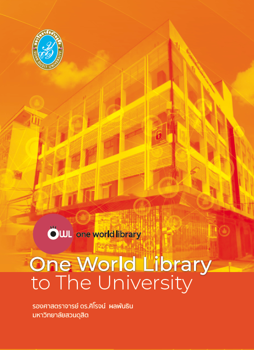 One World Library to The University