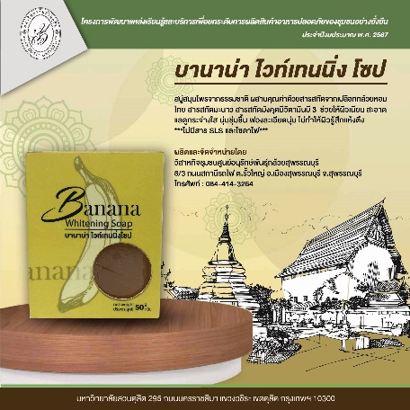 A box of whitening soap on a table

AI-generated content may be incorrect.