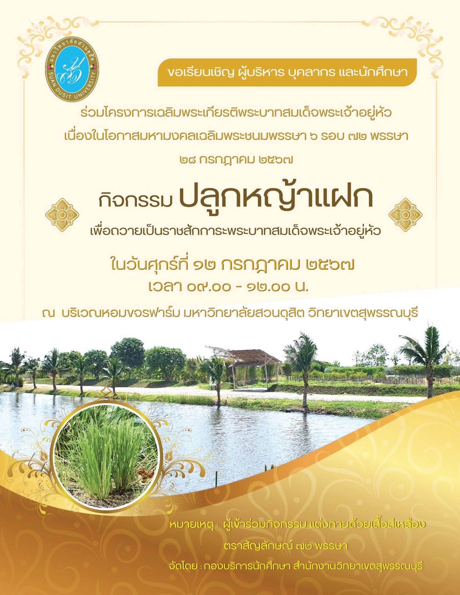 A certificate with a picture of a river
Description automatically generated