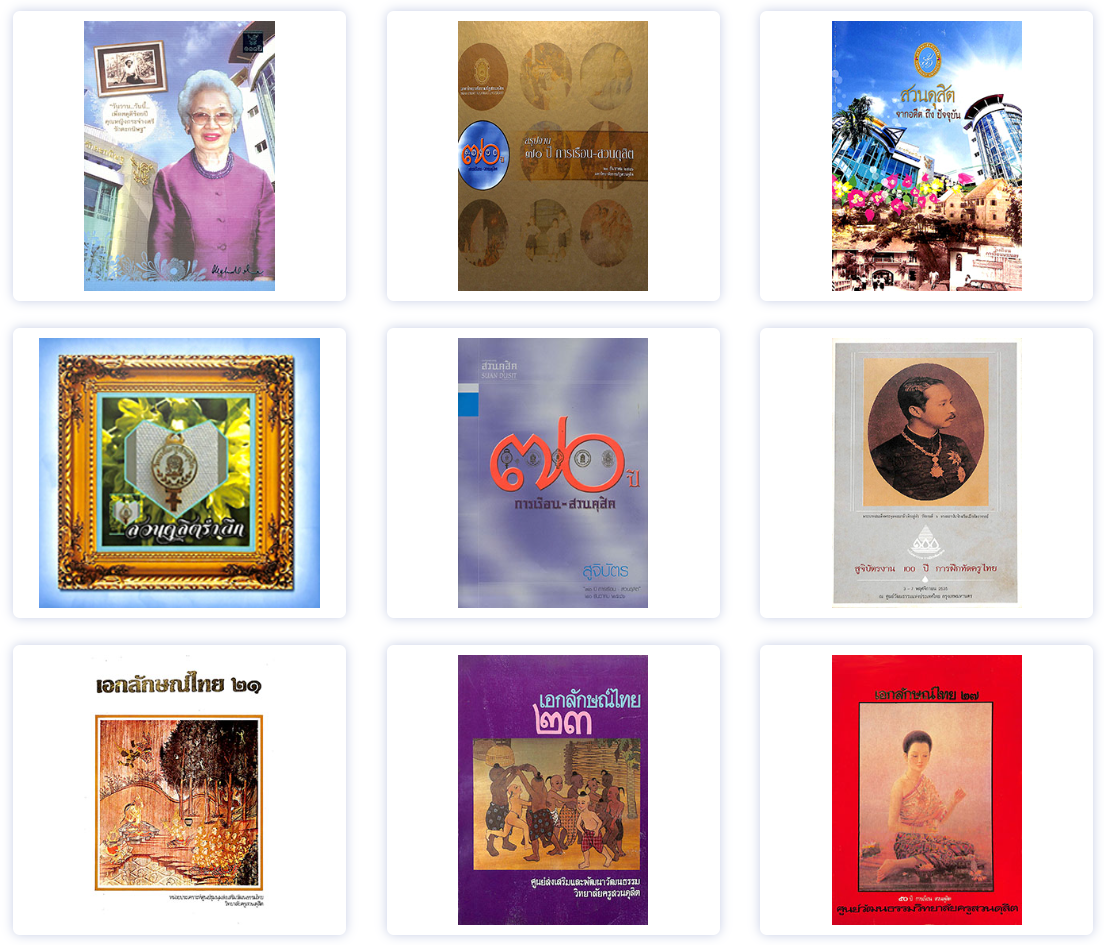 A collage of a book

AI-generated content may be incorrect.