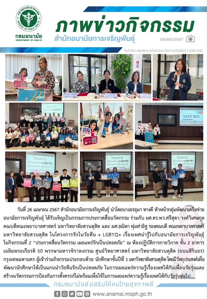 A collage of people standing in front of a screen

AI-generated content may be incorrect.