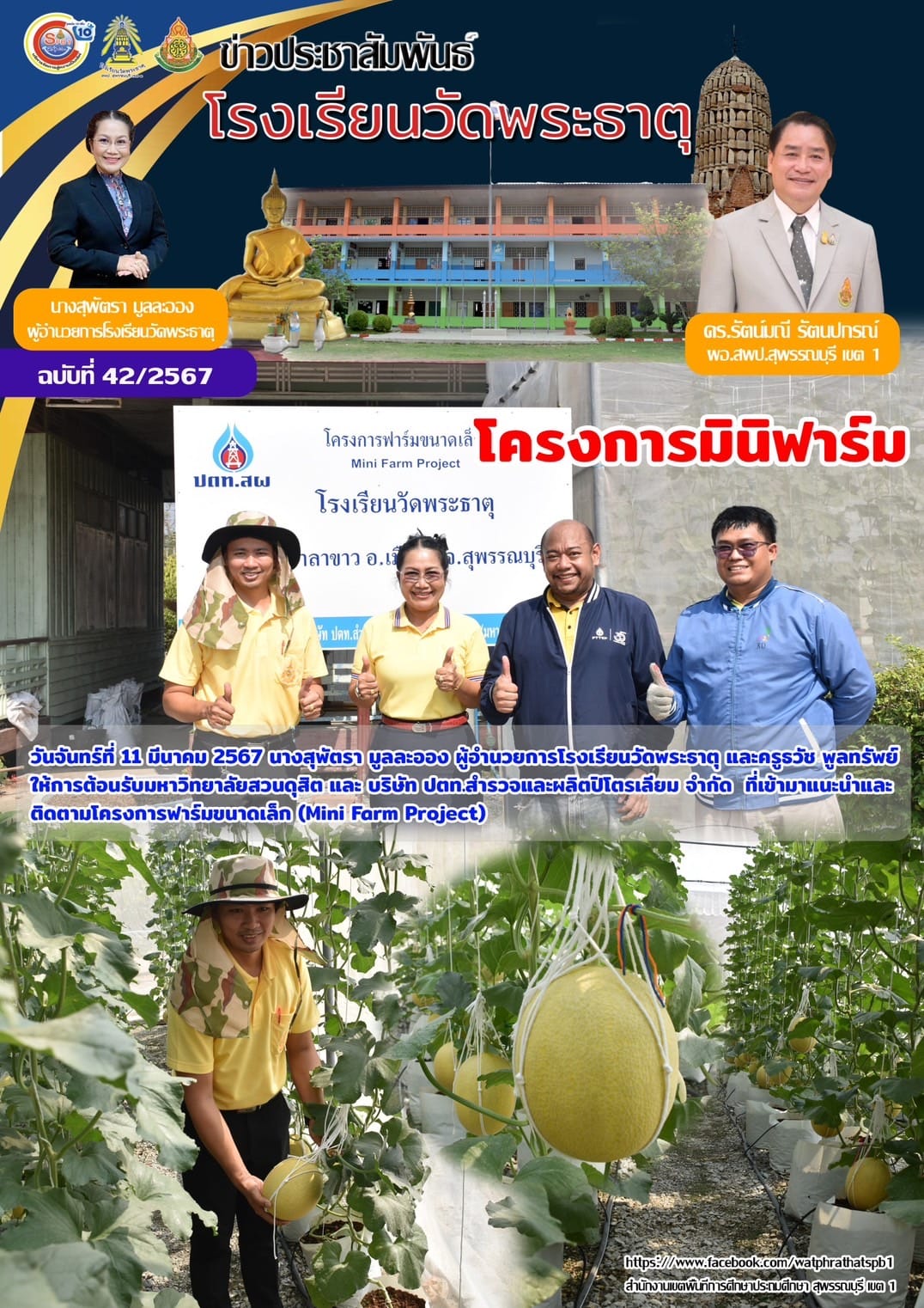 A group of people in a garden

Description automatically generated