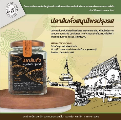 A jar of fish on a wood tray

AI-generated content may be incorrect.