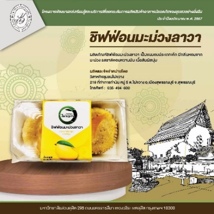 A package of food on a table

AI-generated content may be incorrect.