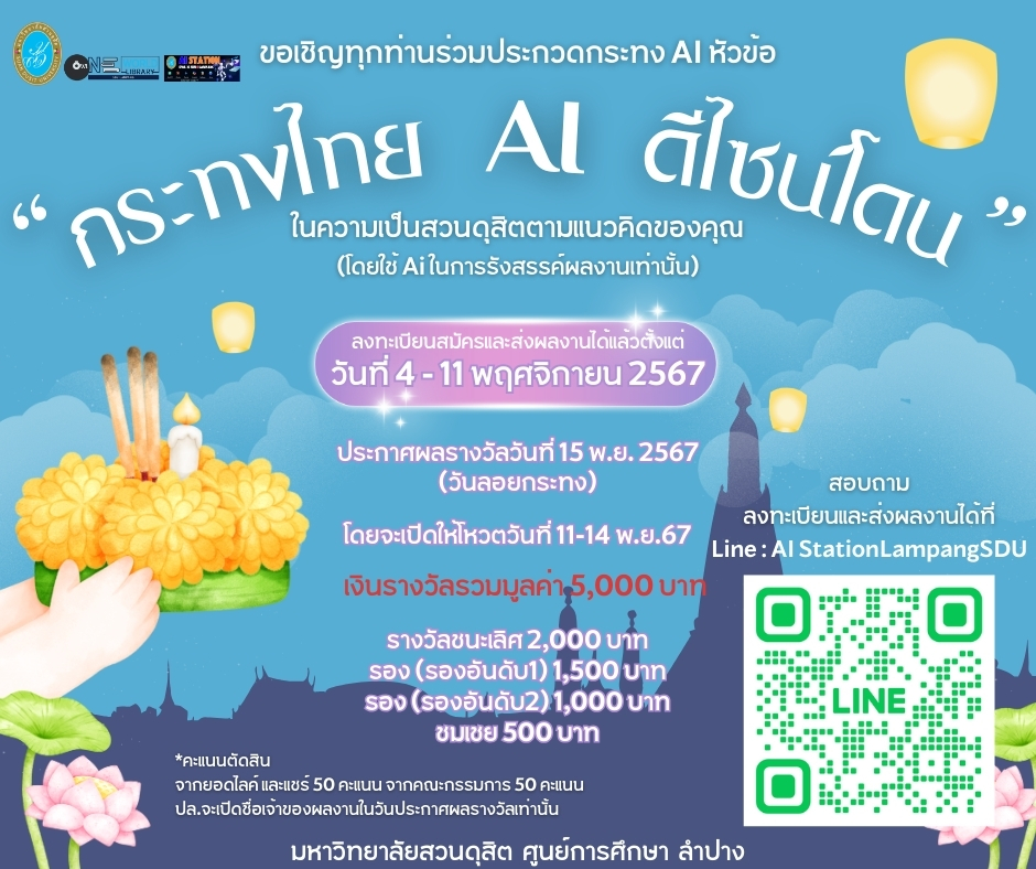 A poster with a qr code
Description automatically generated