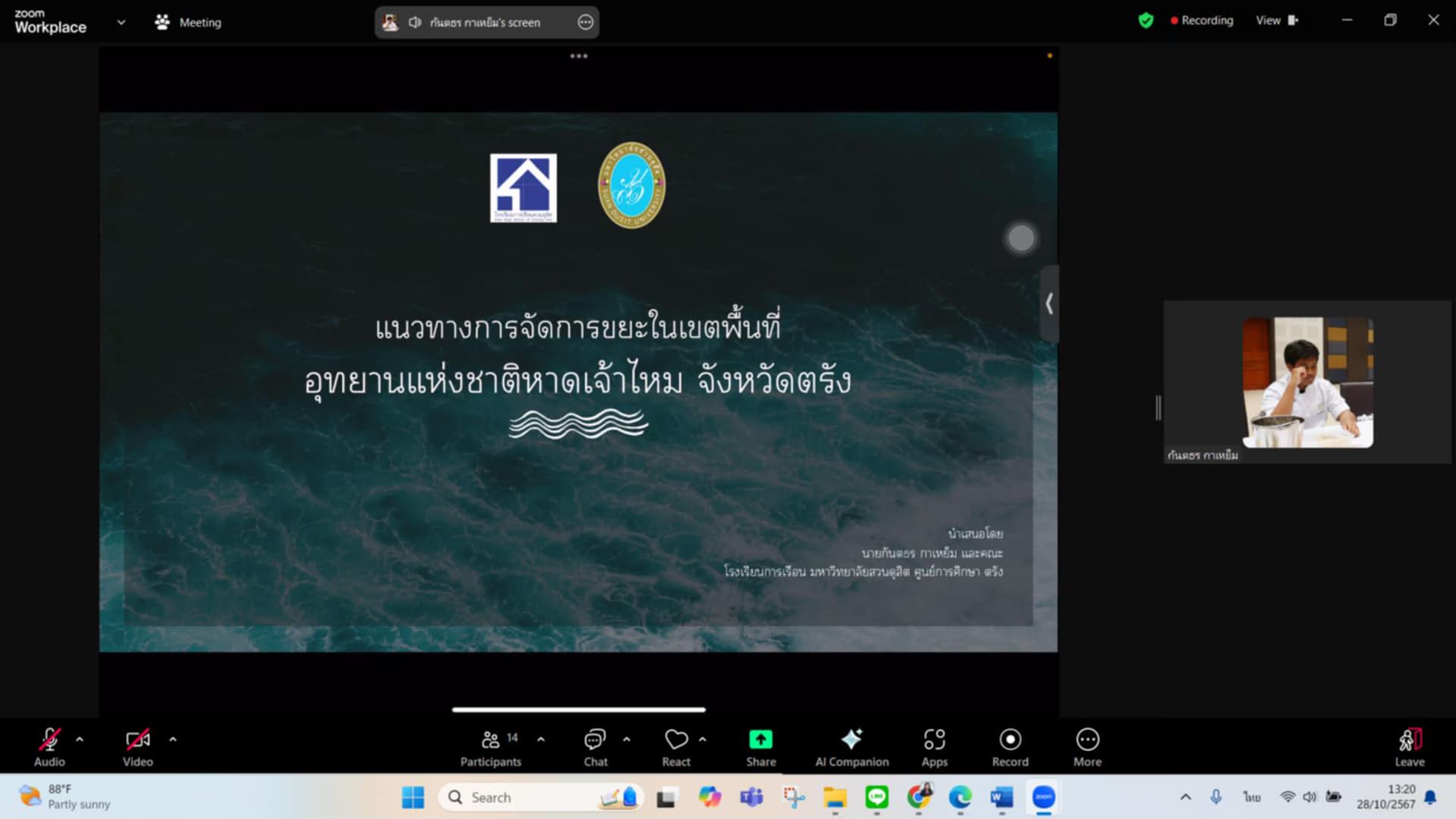 A screenshot of a computer

Description automatically generated