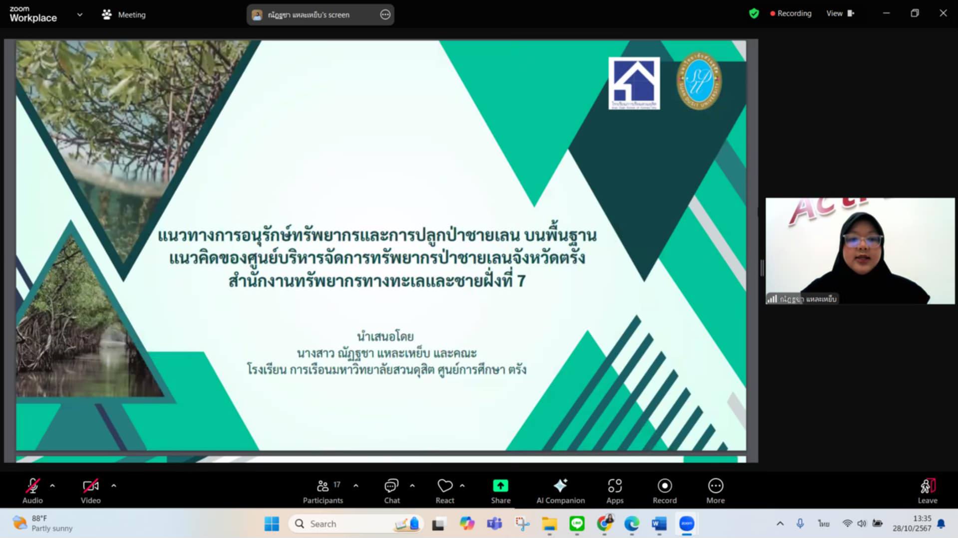 A screenshot of a computer

Description automatically generated