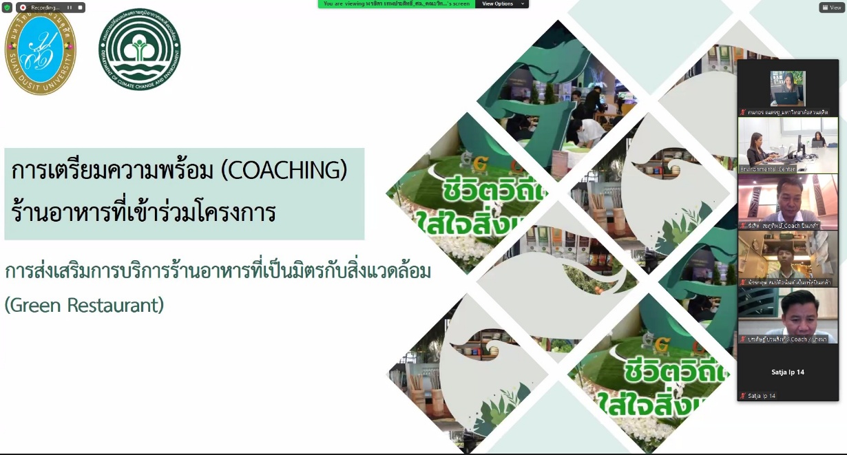 D:\210 GR67\6.Coaching\1. Coaching ร้านบาบีคิวพาซ่า สาขาบางนา และปิ่นเกล้า\messageImage_1714461678853.jpg