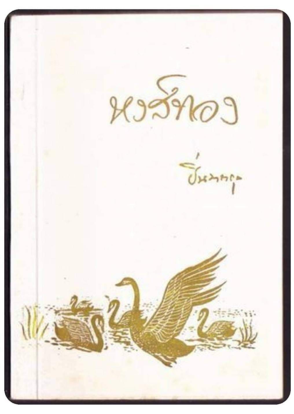 ไม่มีคำอธิบายรูปภาพ